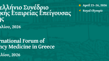 7ο Συνέδριο Επείγουσας Ιατρικής | Αθήνα