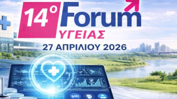 14o FORUM Υγείας Δευτέρα 27/4/2026 Εκδηλώσεις Ιατρικού Συλλόγου Πατρών, Ξενοδ. My Way