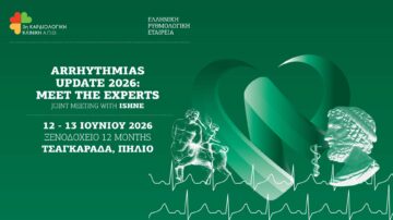 Συνέδριο «Arrhythmias Update 2026» | Πήλιο