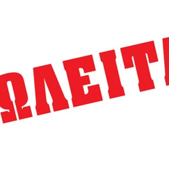 Πωλείται εξοπλισμός μικροβιολογικού εργαστηρίου στο Αργοστόλι