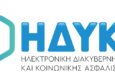 ΗΔΥΚΑ: Ενημέρωση για τη λειτουργία της πλατφόρμας πιστοποίησης ψηφιακών ιατρικών βεβαιώσεων