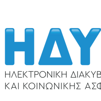 ΗΔΥΚΑ: Ενημέρωση για τη λειτουργία της πλατφόρμας πιστοποίησης ψηφιακών ιατρικών βεβαιώσεων